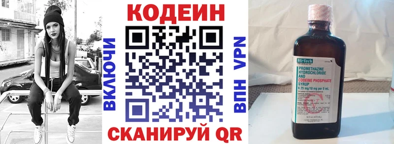 Кодеиновый сироп Lean Purple Drank  даркнет состав  Суворов 