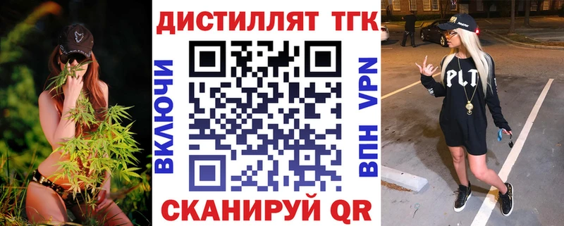 Дистиллят ТГК THC oil Суворов